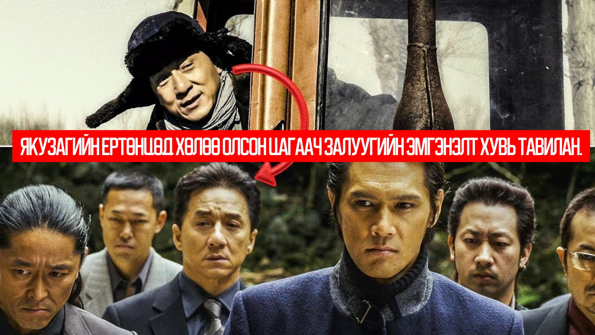 Shinjuku Incident (2009)